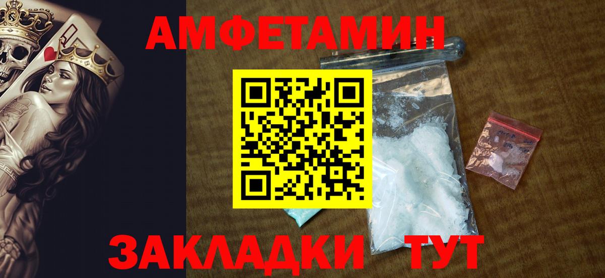 АМФ  Amphetamine 98%  Вход с VPN  Владимир 