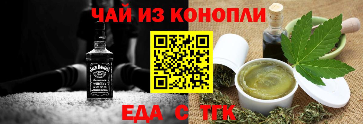 Владимир  Cannafood конопля  Вход с VPN 