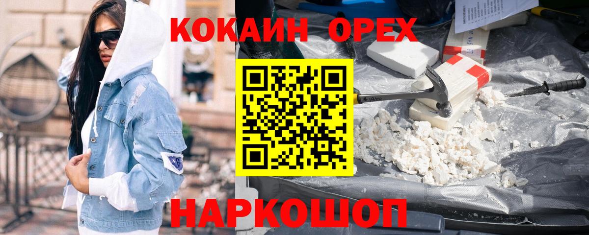 Cocaine 98%  Вход с VPN  Cocaine  Владимир 