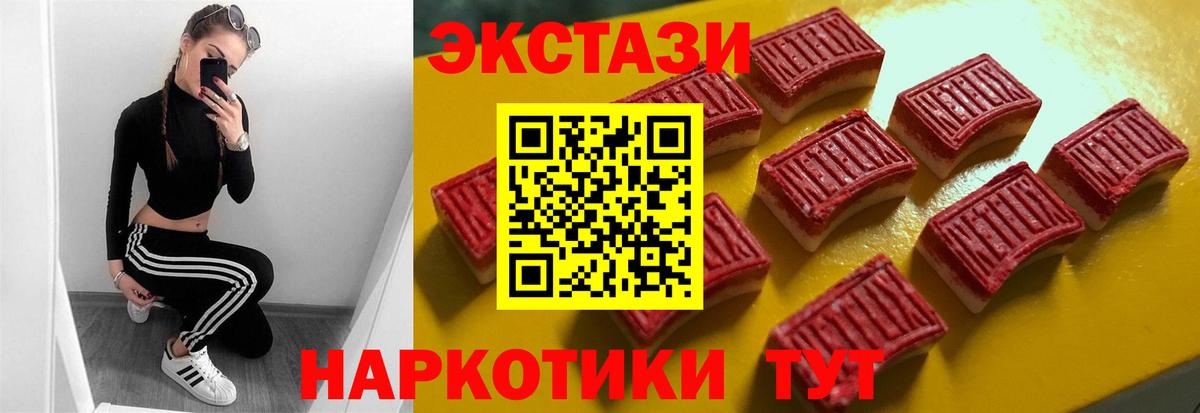 Владимир  ЭКСТАЗИ TESLA  купить  цена  Вход с VPN  kraken как войти  Ecstasy Cube 