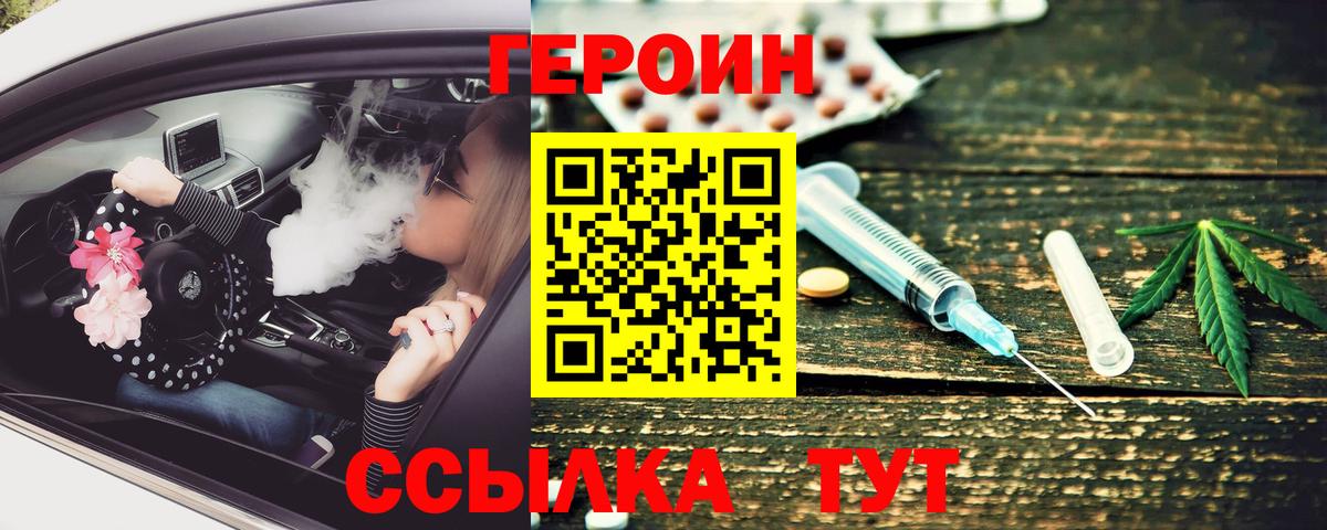 Героин герыч Владимир