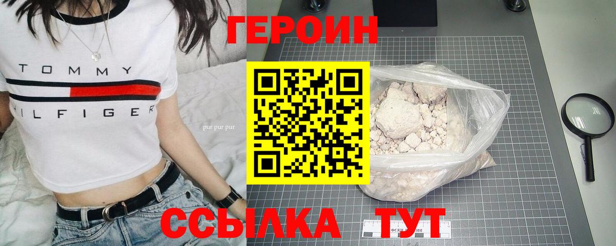 ГЕРОИН Афган  Вход с VPN  ГЕРОИН  Владимир 