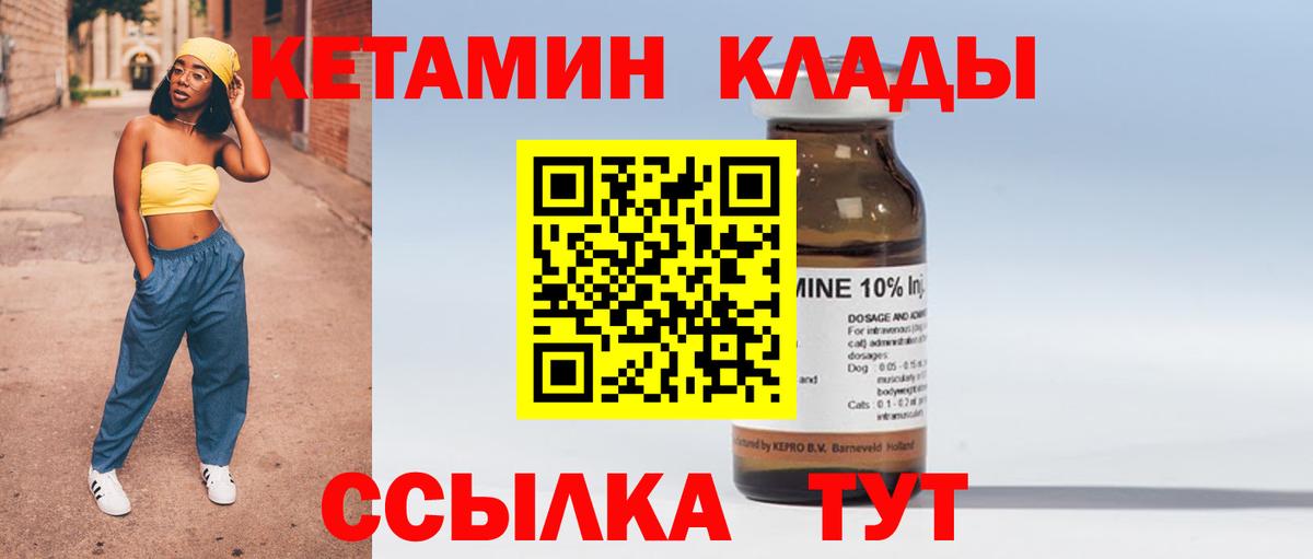 Кетамин VHQ Владимир