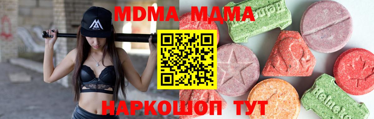 MDMA молли Владимир