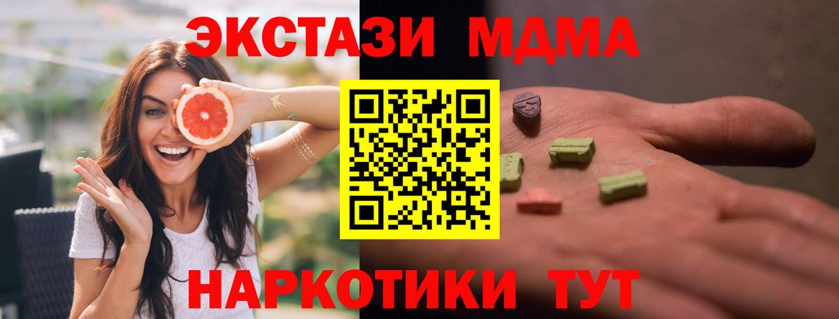 МДМА Molly  МДМА молли  Владимир  Вход с VPN 