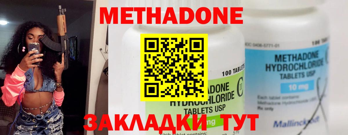 Метадон кристалл  mega ТОР  Метадон мёд  shop состав  Вход с VPN  Владимир 