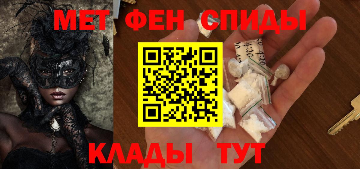 Метамфетамин Декстрометамфетамин 99.9%  Метамфетамин Декстрометамфетамин 99.9%  Вход с VPN  Владимир 