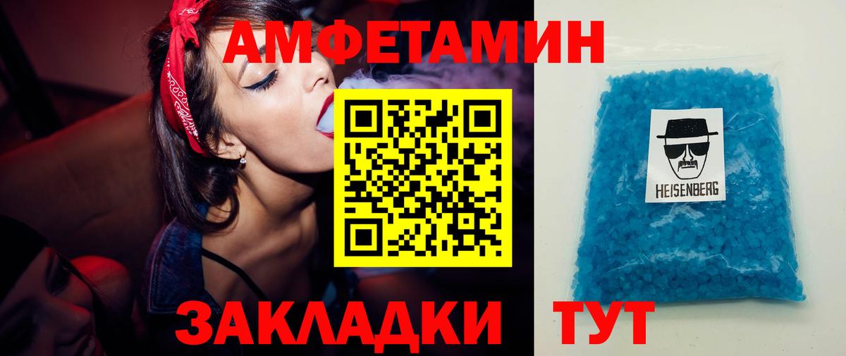 МЕТАМФЕТАМИН винт Владимир