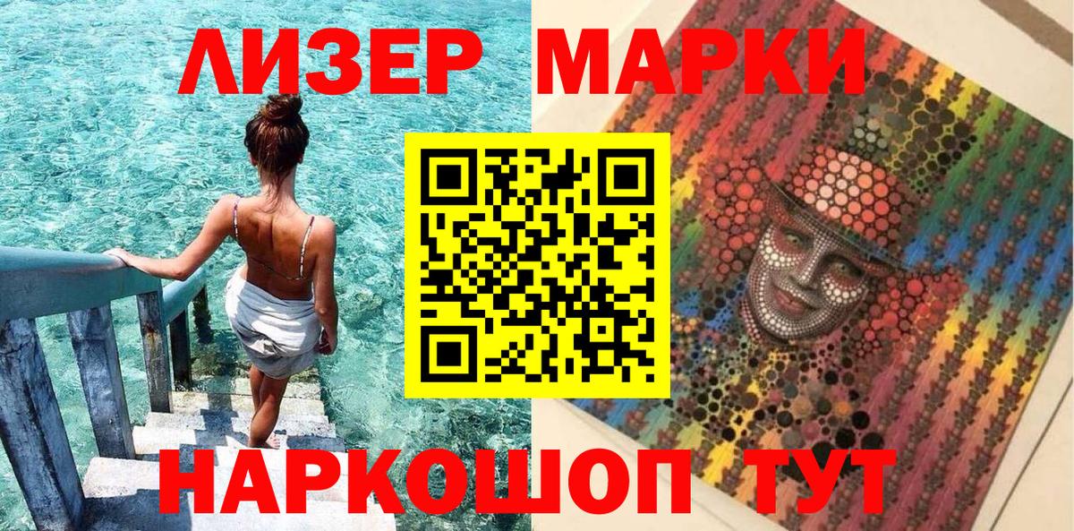 Марки 25I-NBOMe 1,8мг Владимир