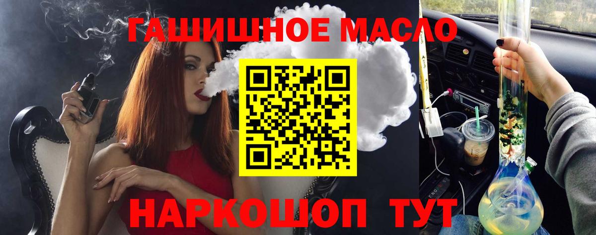 Дистиллят ТГК THC oil  цены наркотик  ТГК жижа  Владимир  Вход с VPN 