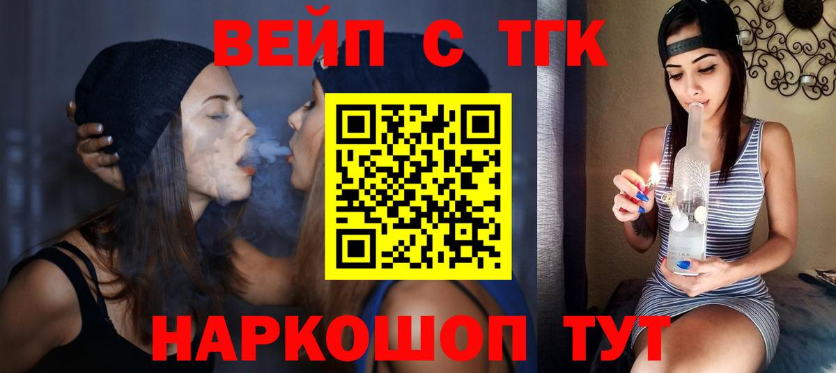 Дистиллят ТГК вейп с тгк Владимир